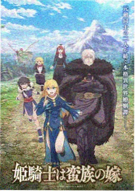 极闪影视伍六七
