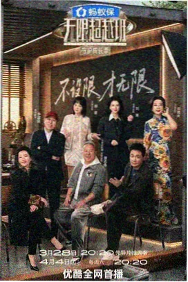 极闪影视脱口秀大会